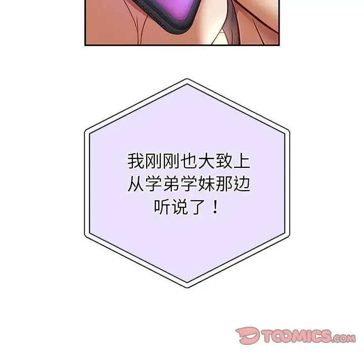 重生之长枪无敌 - 第12話 - page 116