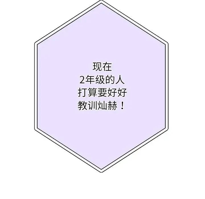 重生之长枪无敌 - 第12話 - page 118