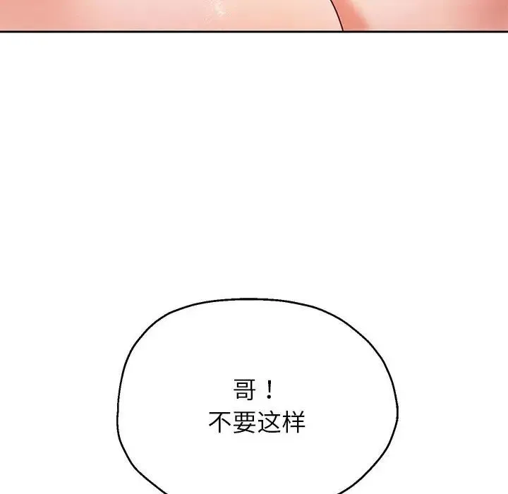 重生之长枪无敌 - 第12話 - page 121
