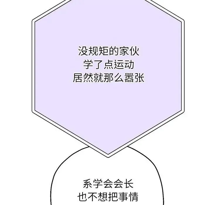 重生之长枪无敌 - 第12話 - page 127