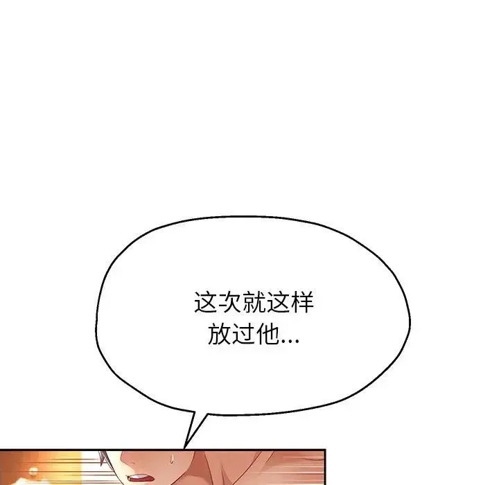 重生之长枪无敌 - 第12話 - page 129