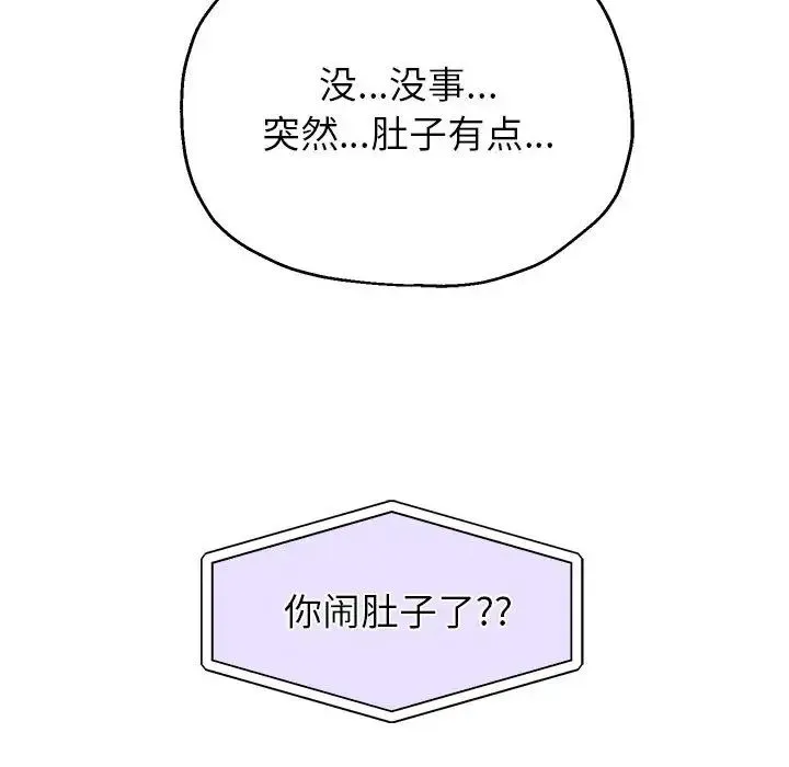 重生之长枪无敌 - 第12話 - page 136