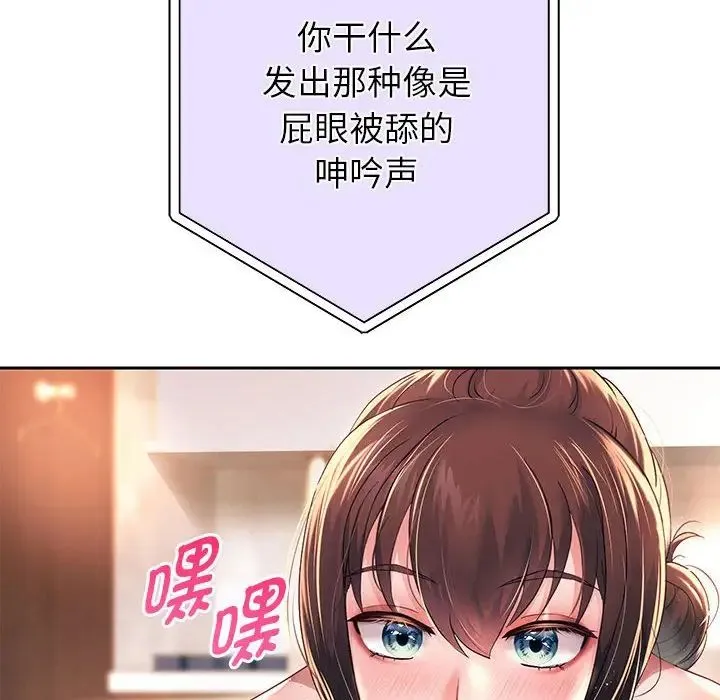 重生之长枪无敌 - 第12話 - page 138