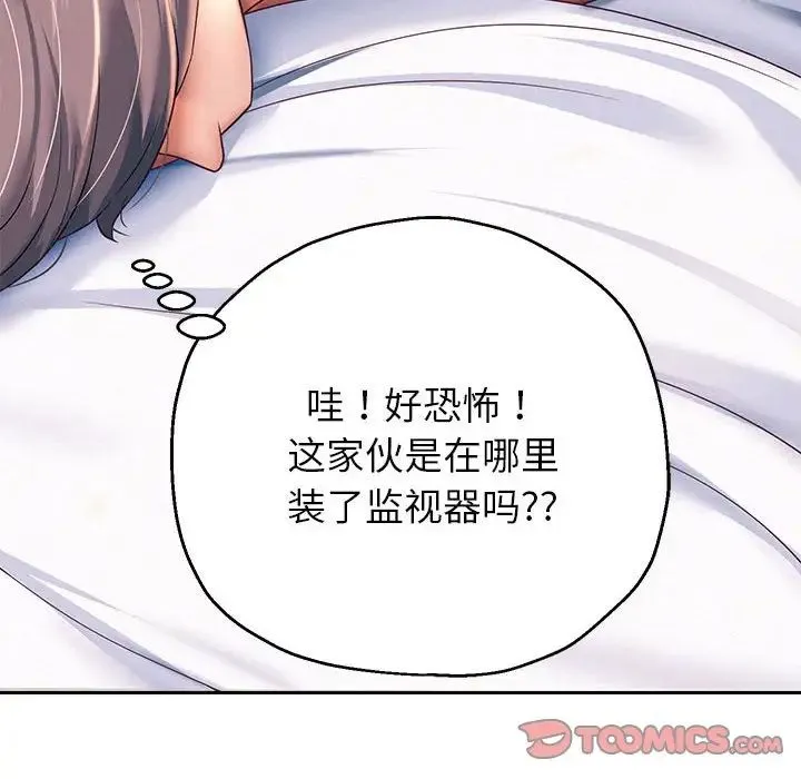 重生之长枪无敌 - 第12話 - page 140