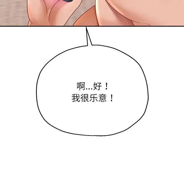 重生之长枪无敌 - 第12話 - page 143