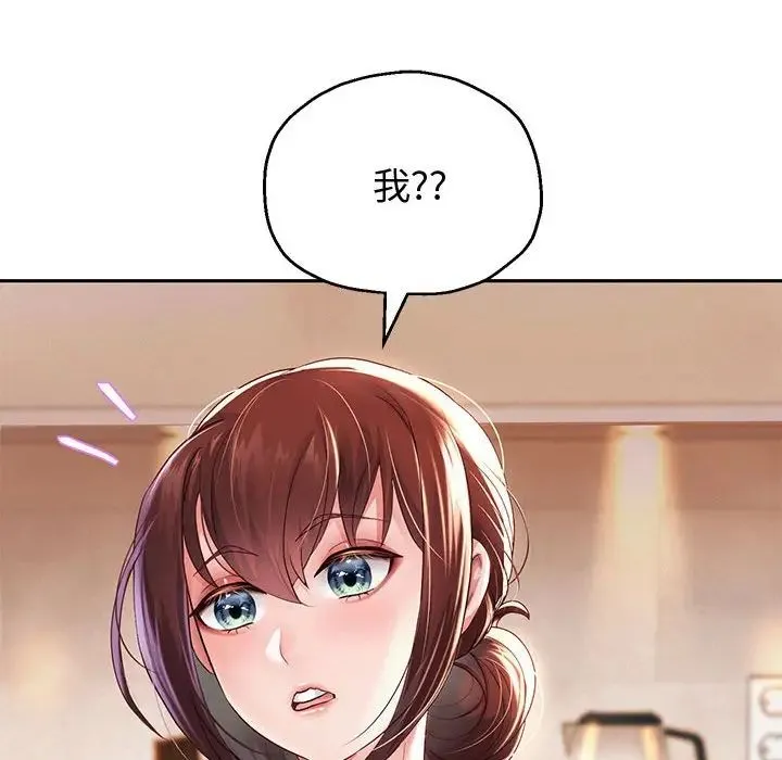 重生之长枪无敌 - 第12話 - page 144