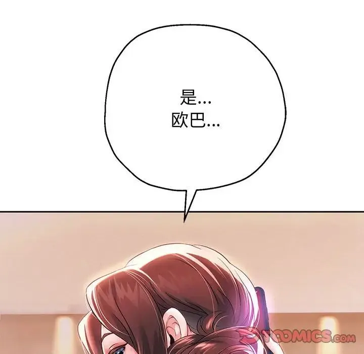 重生之长枪无敌 - 第12話 - page 148