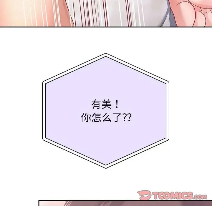 重生之长枪无敌 - 第12話 - page 156