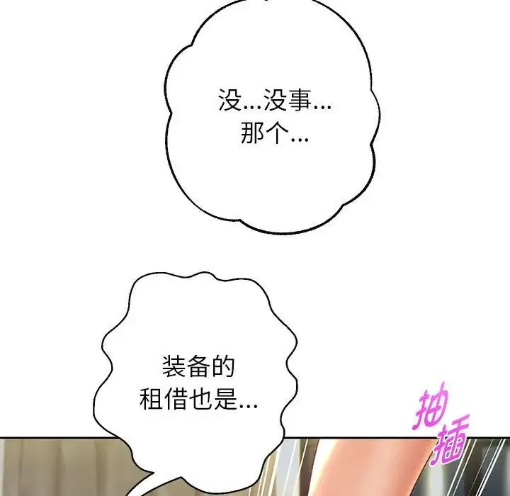 重生之长枪无敌 - 第12話 - page 159