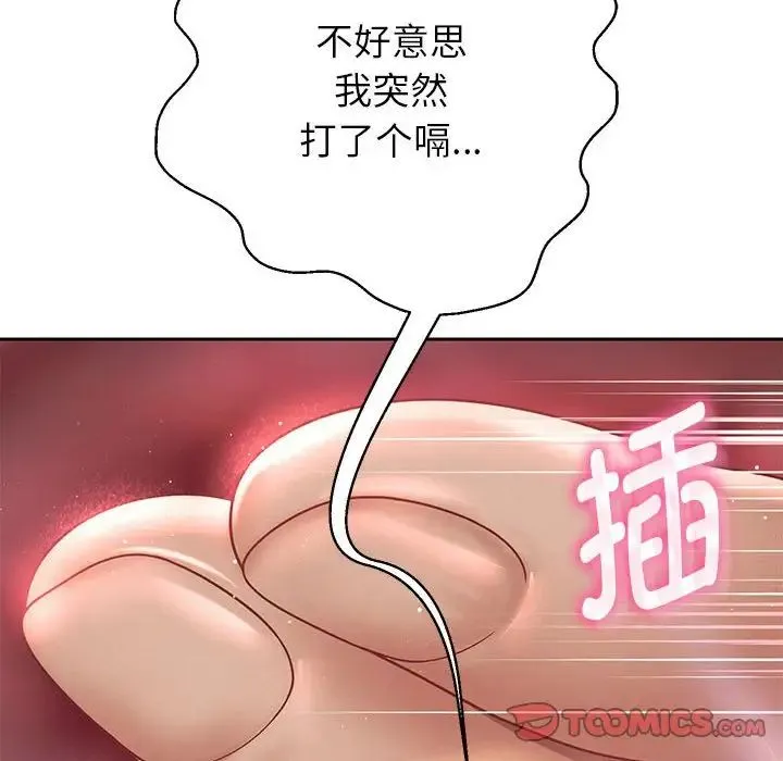 重生之长枪无敌 - 第12話 - page 164