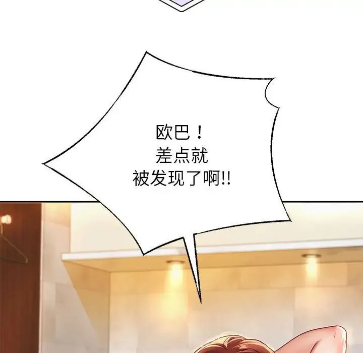 重生之长枪无敌 - 第12話 - page 168