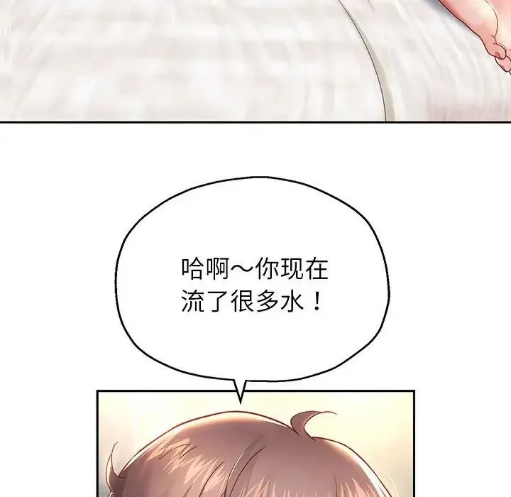 重生之长枪无敌 - 第12話 - page 171