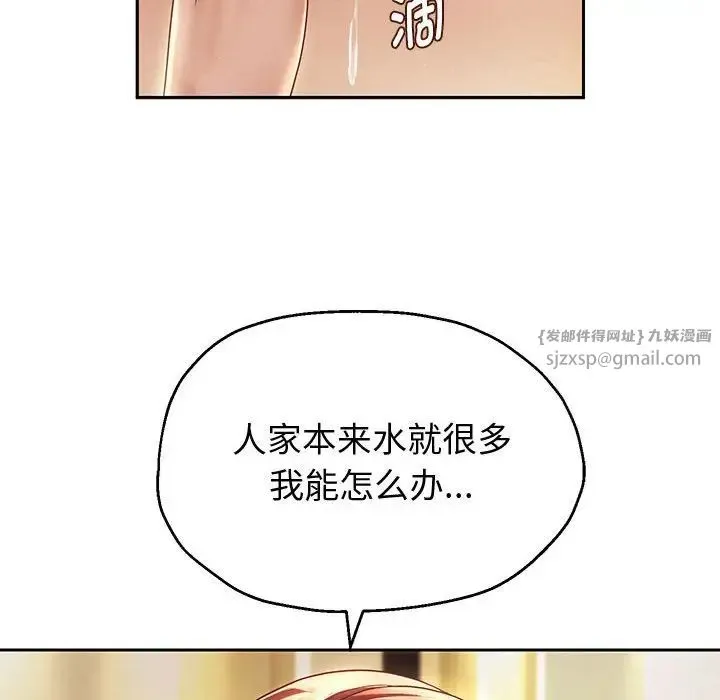 重生之长枪无敌 - 第12話 - page 173