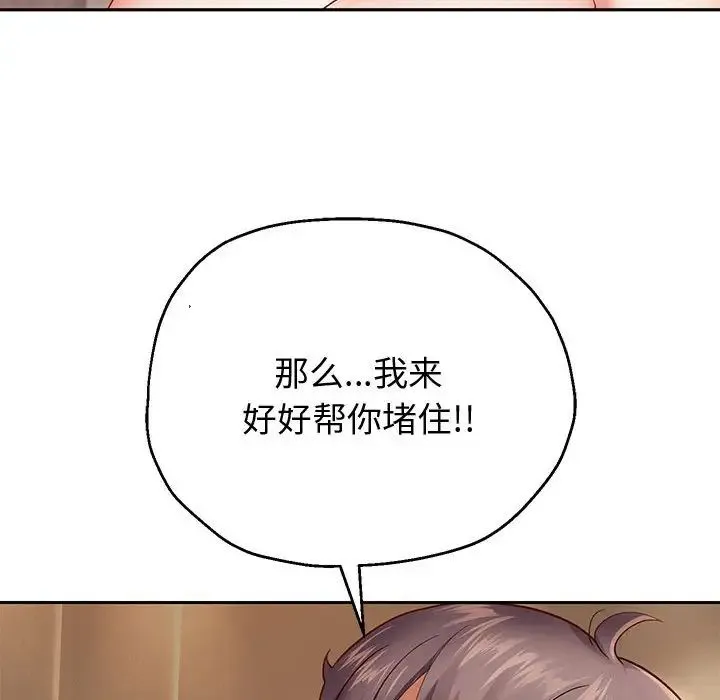 重生之长枪无敌 - 第12話 - page 175