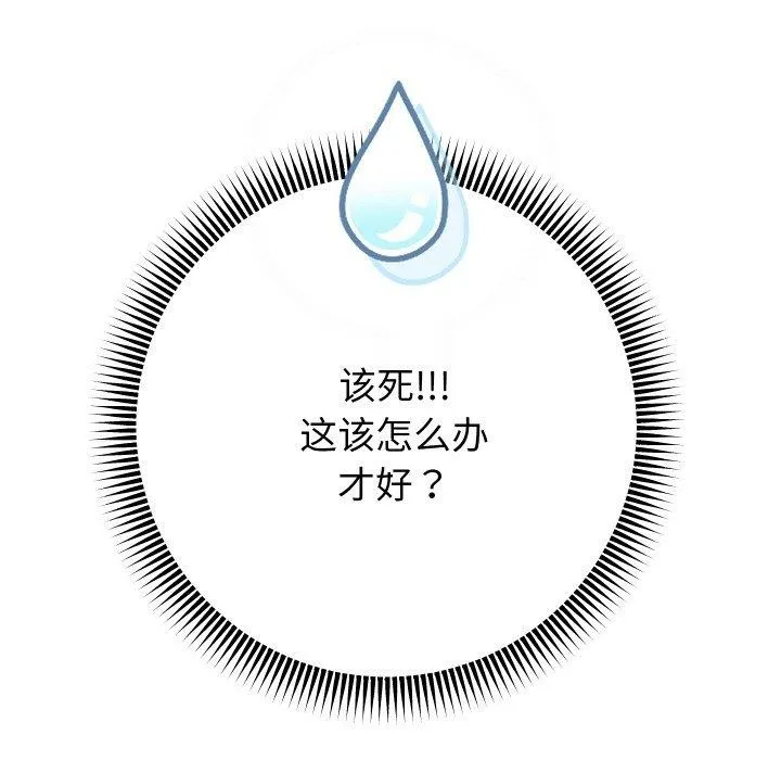 重生之长枪无敌 - 第55話 - page 5