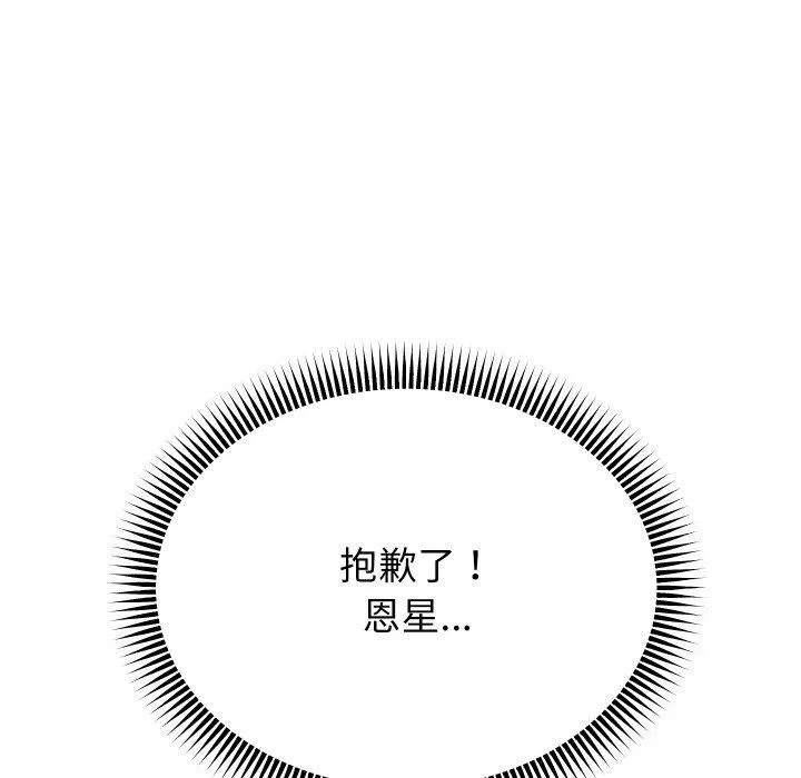 重生之长枪无敌 - 第55話 - page 7