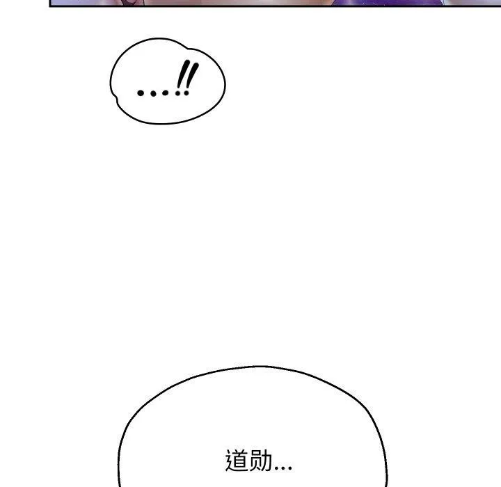 重生之长枪无敌 - 第55話 - page 9