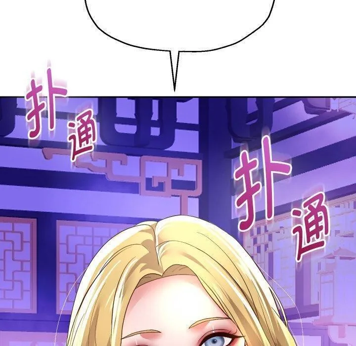 重生之长枪无敌 - 第55話 - page 10