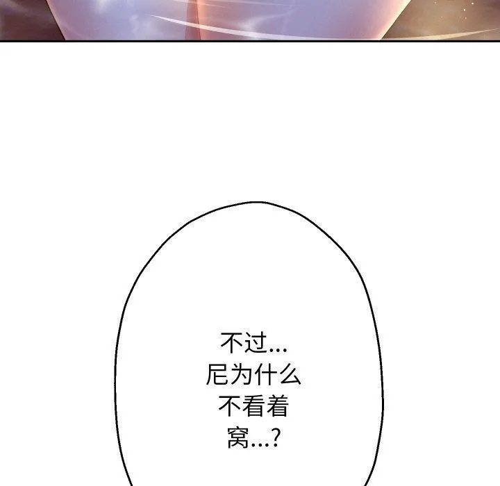 重生之长枪无敌 - 第55話 - page 13