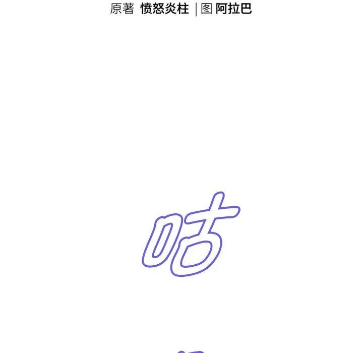 重生之长枪无敌 - 第55話 - page 18
