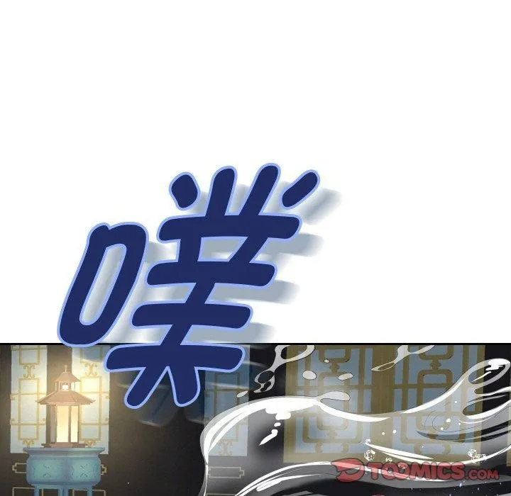 重生之长枪无敌 - 第55話 - page 21