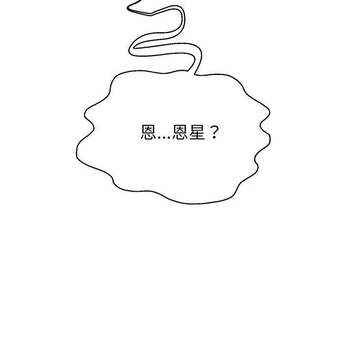 重生之长枪无敌 - 第55話 - page 26