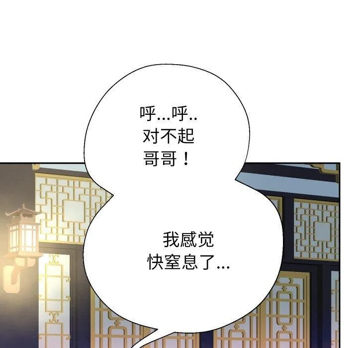 重生之长枪无敌 - 第55話 - page 27