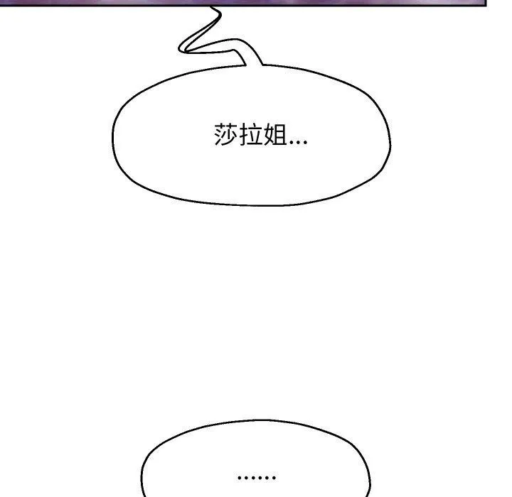 重生之长枪无敌 - 第55話 - page 29