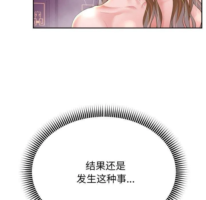 重生之长枪无敌 - 第55話 - page 31