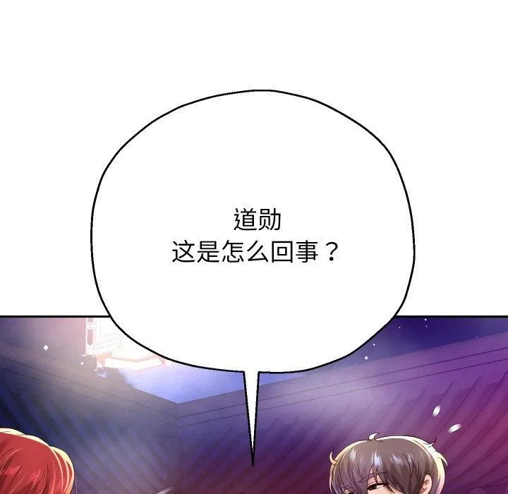重生之长枪无敌 - 第55話 - page 34