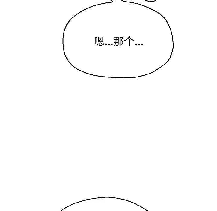 重生之长枪无敌 - 第55話 - page 36