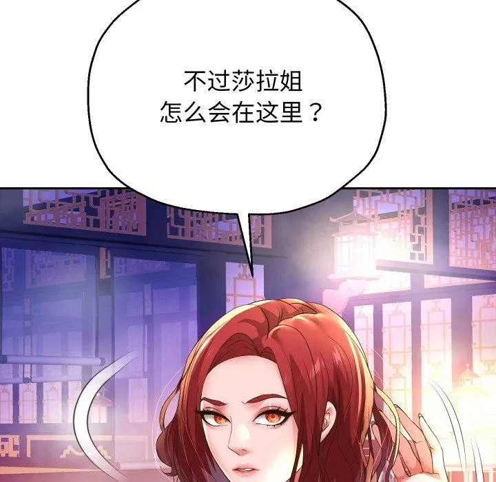 重生之长枪无敌 - 第55話 - page 37