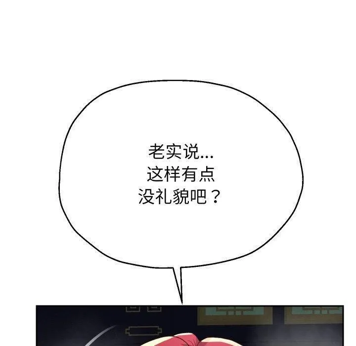 重生之长枪无敌 - 第55話 - page 40