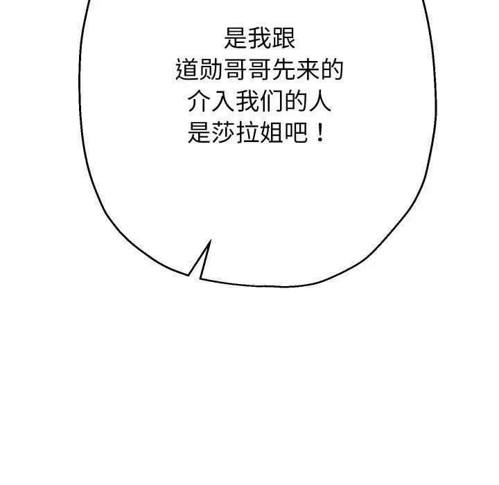 重生之长枪无敌 - 第55話 - page 43