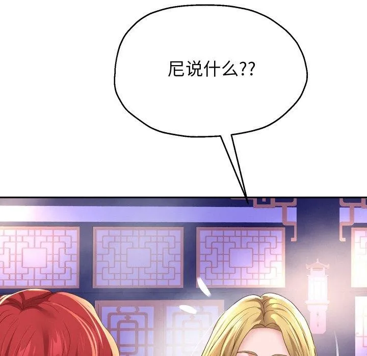 重生之长枪无敌 - 第55話 - page 44