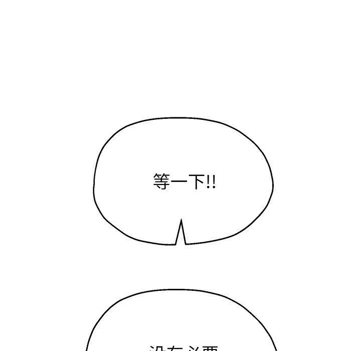 重生之长枪无敌 - 第55話 - page 47