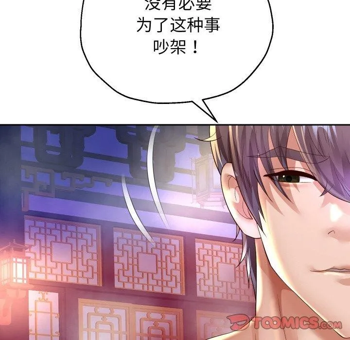 重生之长枪无敌 - 第55話 - page 48