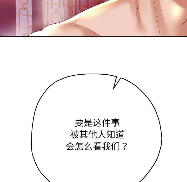 重生之长枪无敌 - 第55話 - page 49