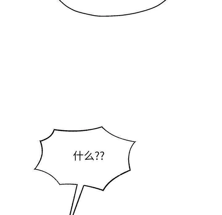 重生之长枪无敌 - 第55話 - page 50