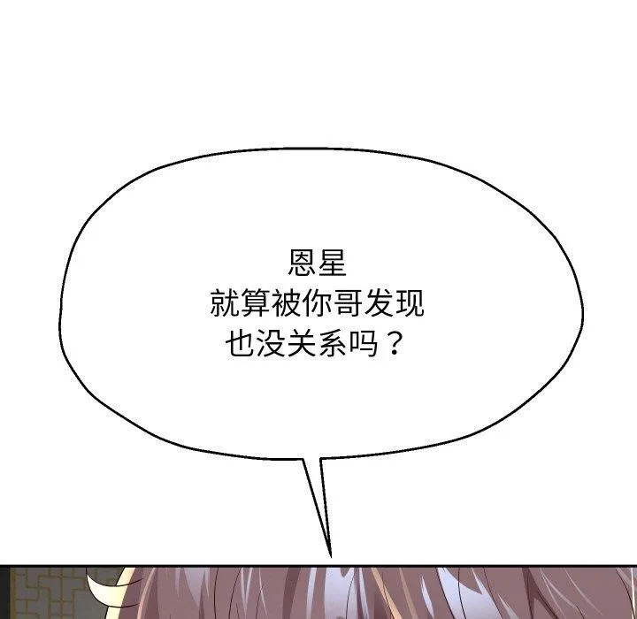 重生之长枪无敌 - 第55話 - page 53