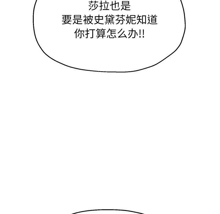 重生之长枪无敌 - 第55話 - page 55