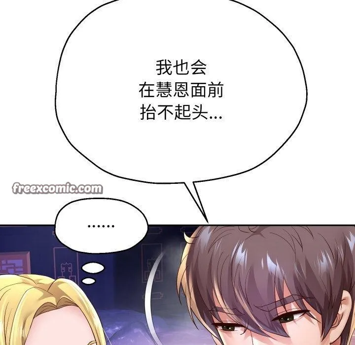 重生之长枪无敌 - 第55話 - page 56