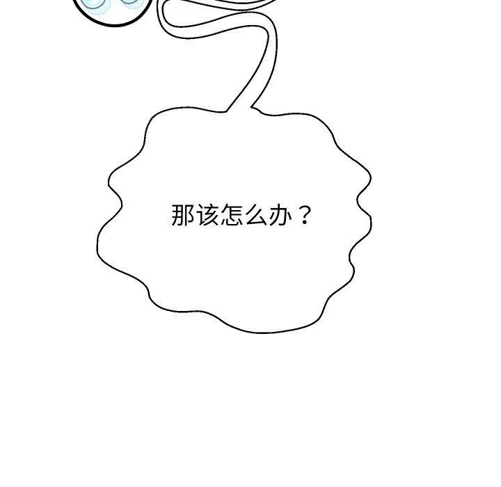 重生之长枪无敌 - 第55話 - page 58