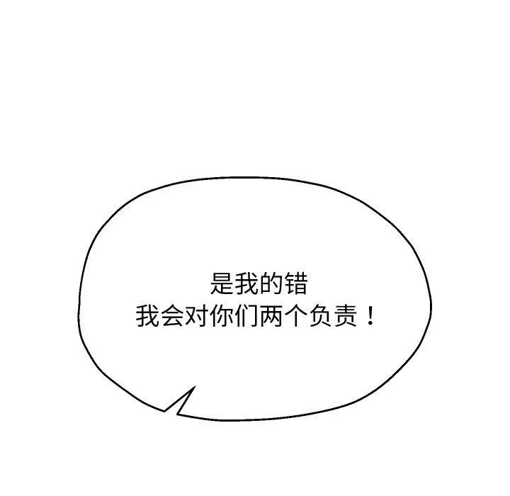 重生之长枪无敌 - 第55話 - page 59