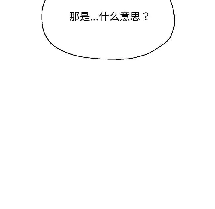 重生之长枪无敌 - 第55話 - page 62