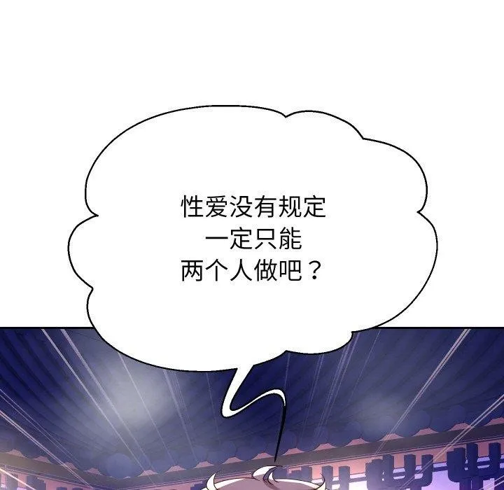 重生之长枪无敌 - 第55話 - page 63