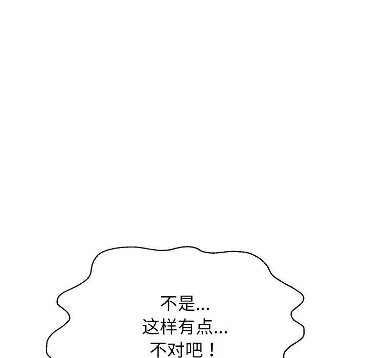 重生之长枪无敌 - 第55話 - page 65