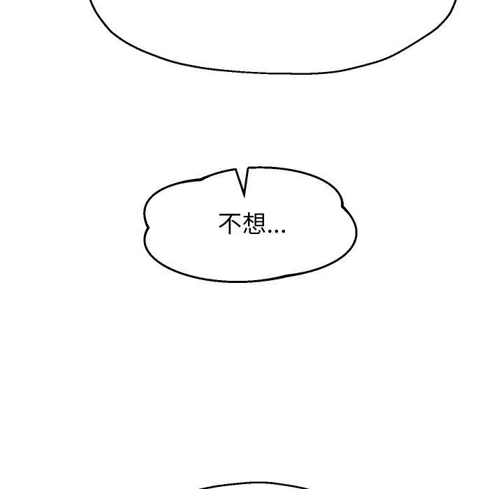 重生之长枪无敌 - 第55話 - page 68