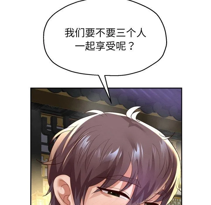 重生之长枪无敌 - 第55話 - page 69