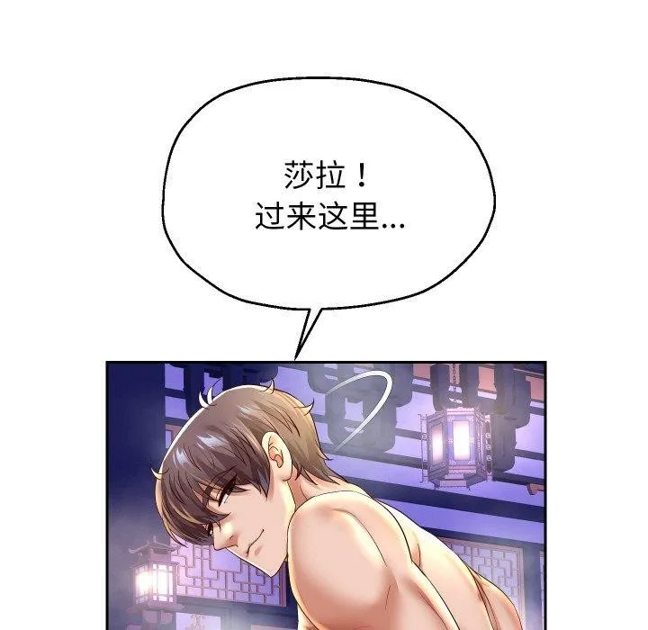 重生之长枪无敌 - 第55話 - page 85